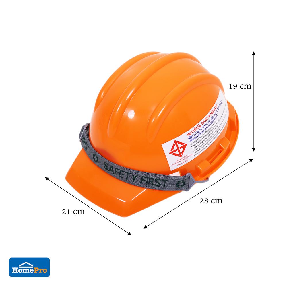 หมวกนิรภัย HDPE มาตรฐานมอก. DEXZON สีส้ม