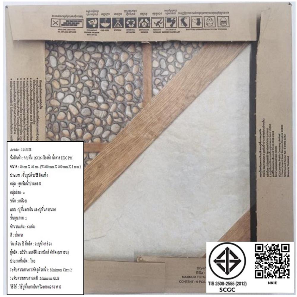 กระเบื้องพื้น 16x16 นิ้ว TARA เวียงก้า น้ำตาล PM 0.96M2