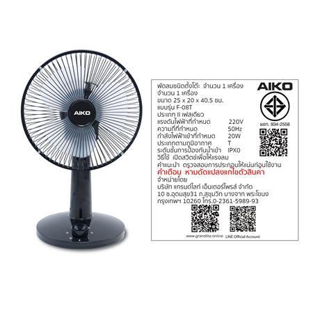 พัดลมตั้งโต๊ะ 8 นิ้ว AIKO F-08T สีดำ_3