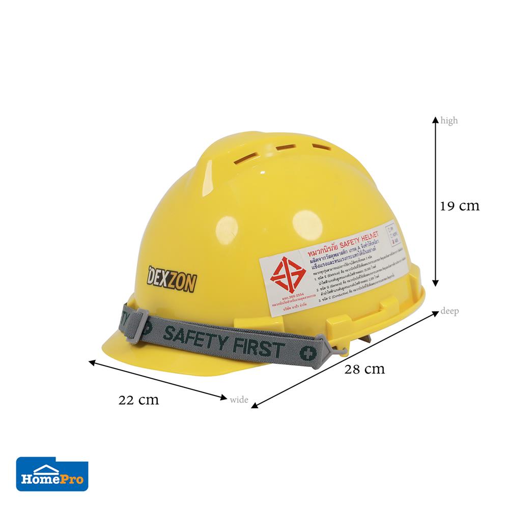 หมวกนิรภัยพลาสติก ABS มาตรฐานมอก. DEXZON 2331 สีเหลือง