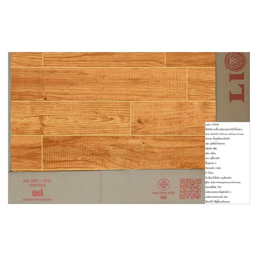 กระเบื้องพื้น 16x16 นิ้ว ภูผา มะค่า ปาร์เก้ น้ำตาล A