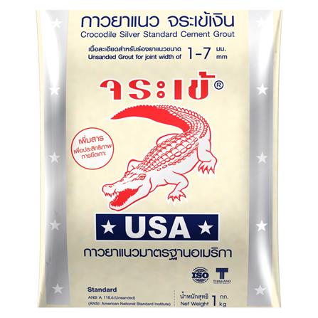 กาวยาแนว จระเข้เงิน 1 กก. สีครีมเอแคร์_1