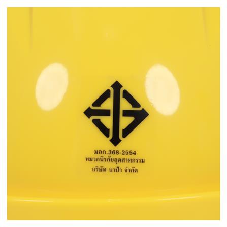 หมวกนิรภัยพลาสติก ABS มาตรฐานมอก. DEXZON 2330 สีเหลือง_4