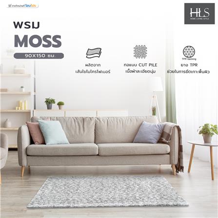 พรม HOME LIVING STYLE MOSS 90x150 ซม. สีเทาอ่อน_5