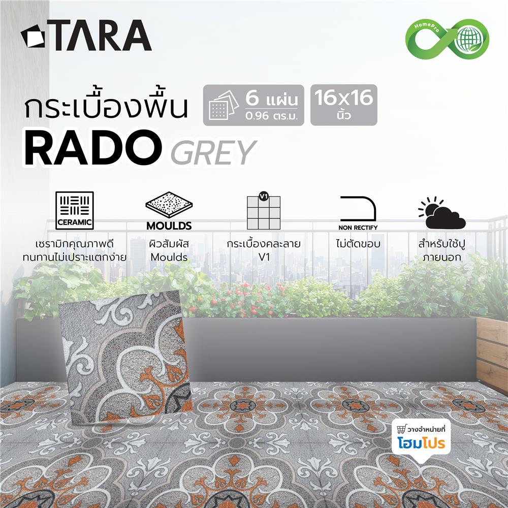 กระเบื้องพื้น 16x16 นิ้ว TARA ราโด้ เทา PM 0.96M2