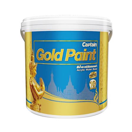 สีทอง CAPTAIN GOLD PAINT 1/4 แกลลอน_0