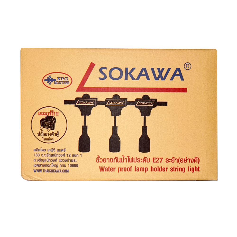 ขั้วกันน้ำสายไฟระย้า KPG SOKAWA VCT 2x1.5 ตารางเมตร 15 ขั้ว 5 เมตร สีดำ