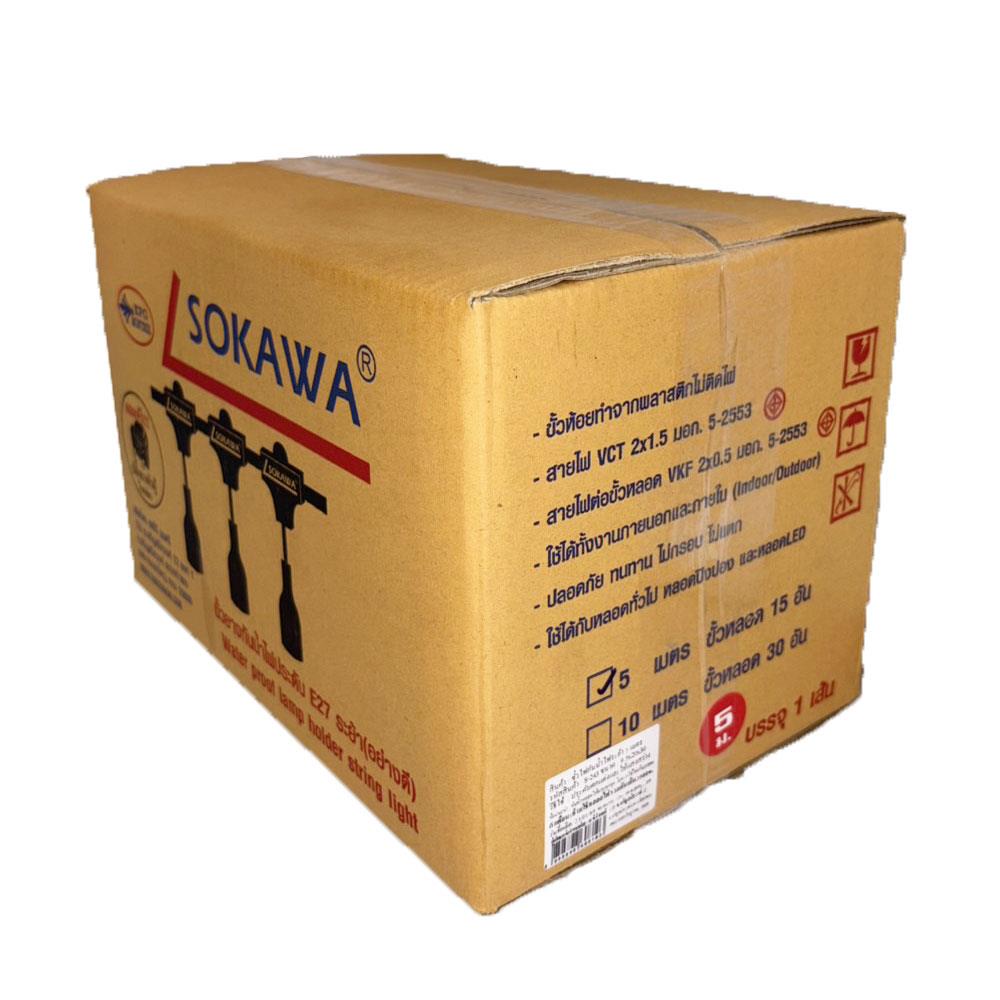 ขั้วกันน้ำสายไฟระย้า KPG SOKAWA VCT 2x1.5 ตารางเมตร 15 ขั้ว 5 เมตร สีดำ