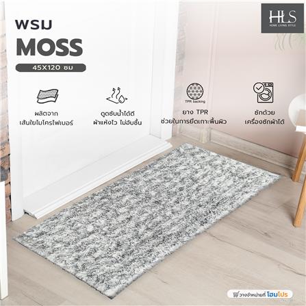พรม HOME LIVING STYLE MOSS 45x120 ซม. สีเทาอ่อน_6