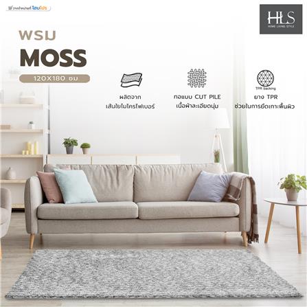 พรม HOME LIVING STYLE MOSS 120x180 ซม. สีเทาอ่อน_4