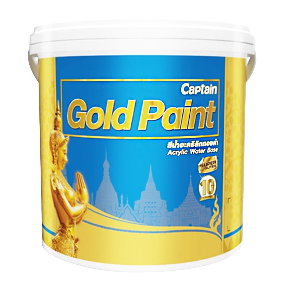 สีทอง CAPTAIN GOLD PAINT 1 แกลลอน