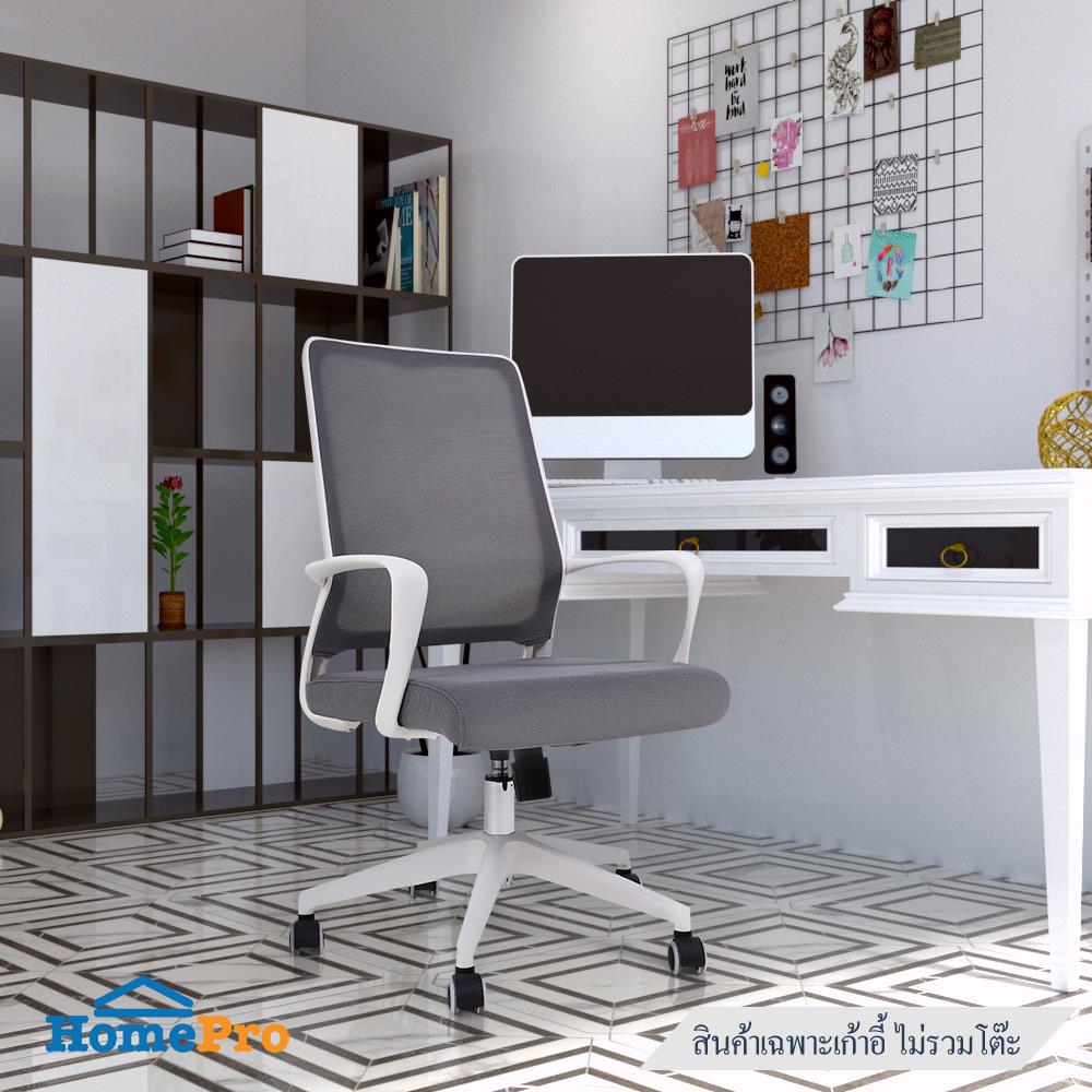 เก้าอี้สำนักงาน FURDINI VEGA B616-1 NET สีเทา/สีขาว