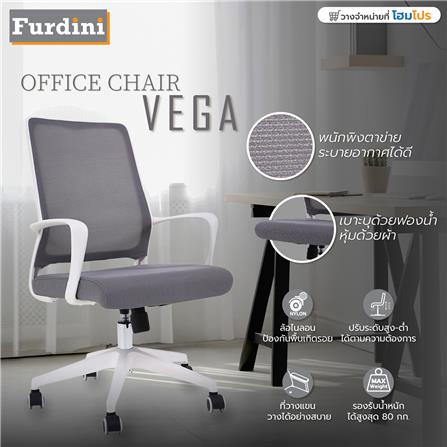 เก้าอี้สำนักงาน FURDINI VEGA B616-1 NET สีเทา/สีขาว_7