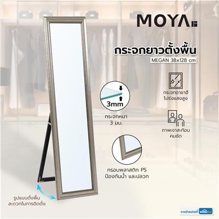 กระจกยาวตั้งพื้น MOYA MEGAN 38x128 ซม._6