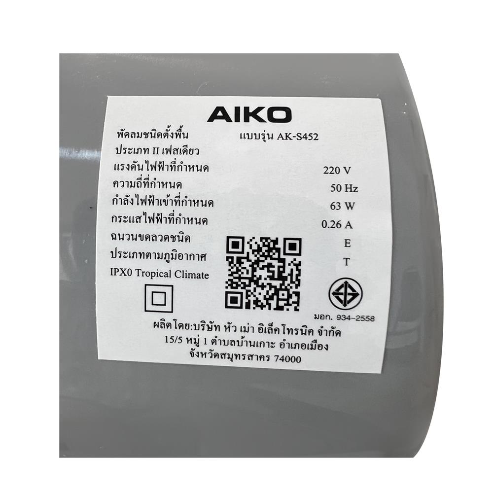 พัดลมอุตสาหกรรม 18 นิ้ว AIKO AK-S452 สีเทา