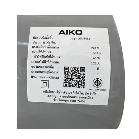 พัดลมอุตสาหกรรม 18 นิ้ว AIKO AK-S452 สีเทา_4
