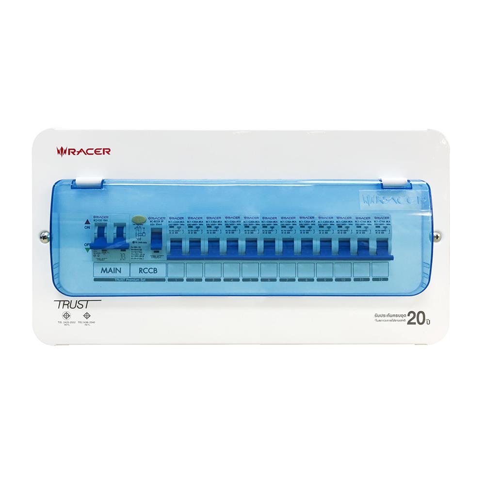 ชุดตู้คอนซูมเมอร์ยูนิต 50 แอมป์ 12ช่อง พร้อมกันไฟรั่ว/ไฟดูด รุ่น PREMIUM RACER