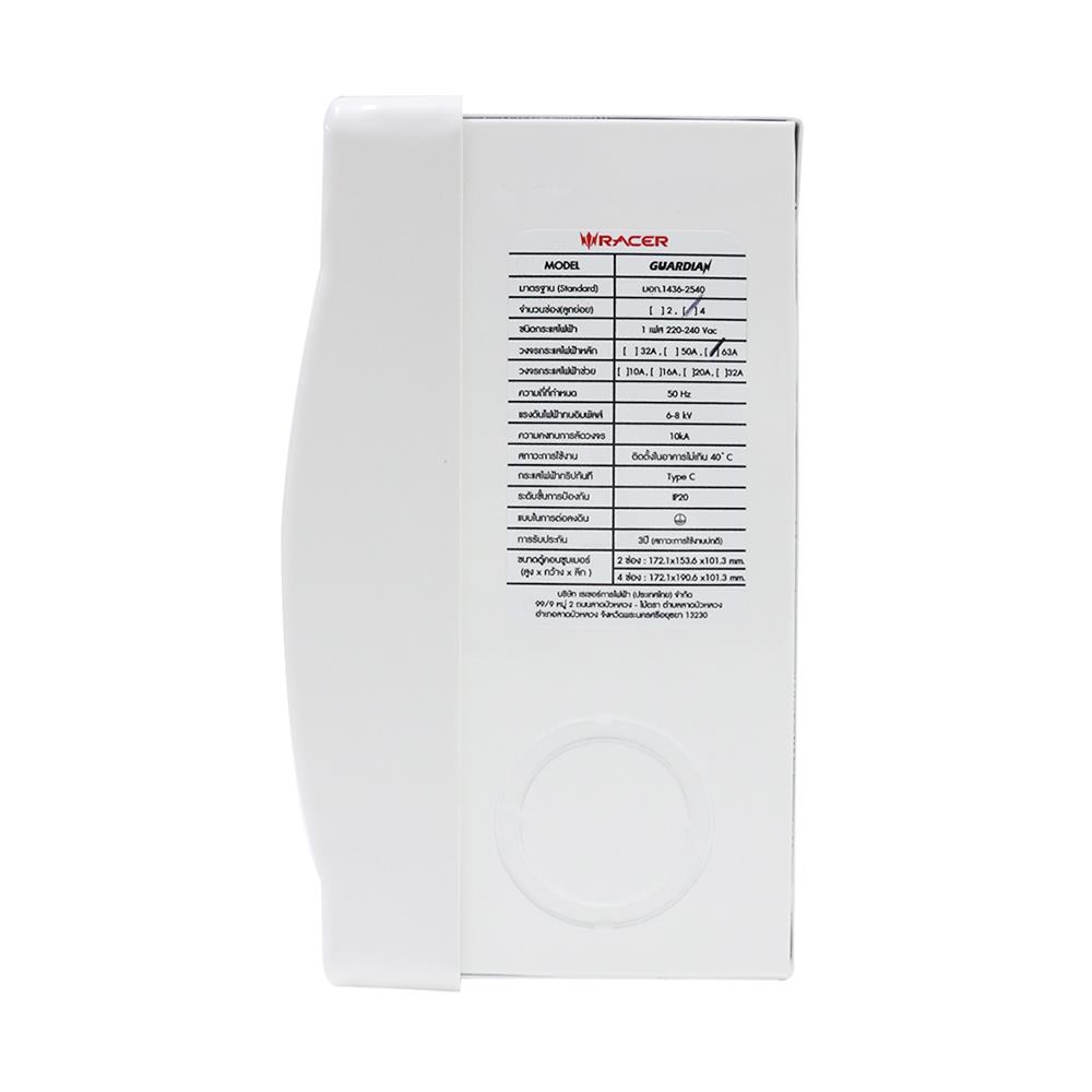 ชุดตู้คอนซูมเมอร์ยูนิต 32 แอมป์ 4ช่อง รุ่น HYBRID RACER