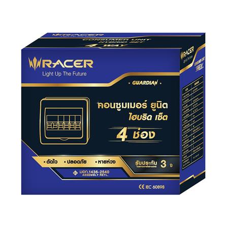 ชุดตู้คอนซูมเมอร์ยูนิต 32 แอมป์ 4ช่อง รุ่น HYBRID RACER_3