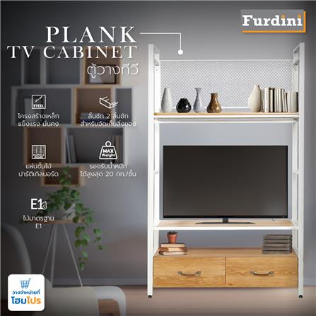 ตู้วางทีวี FURDINI PLANK 120 ซม. สีน้ำตาล/ขาว_7