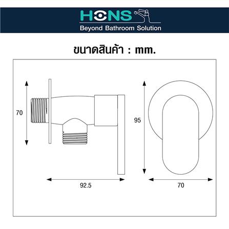 วาล์วฝักบัว HONS VS1008_1