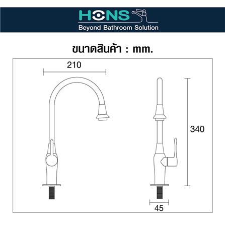 ก๊อกซิงค์เดี่ยวเคาน์เตอร์ HONS FC1005_2