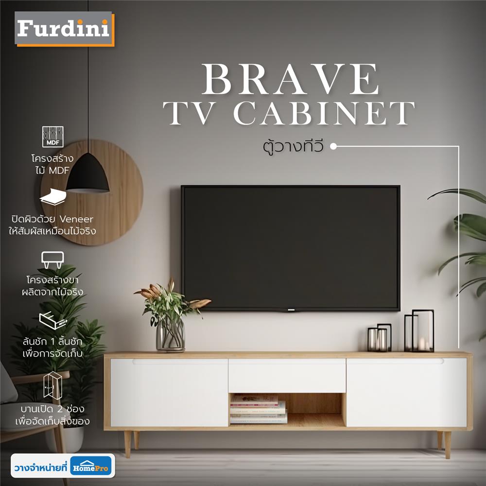 ตู้วางทีวี FURDINI BRAVE 170 ซม. สีขาว