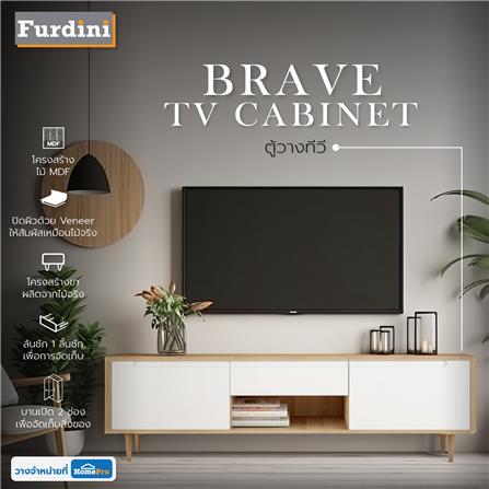 ตู้วางทีวี FURDINI BRAVE 170 ซม. สีขาว_6