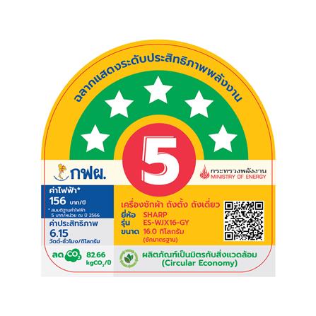 เครื่องซักผ้าฝาบน SHARP ES-WJX16-GY 16 กก. อินเวอร์เตอร์_4