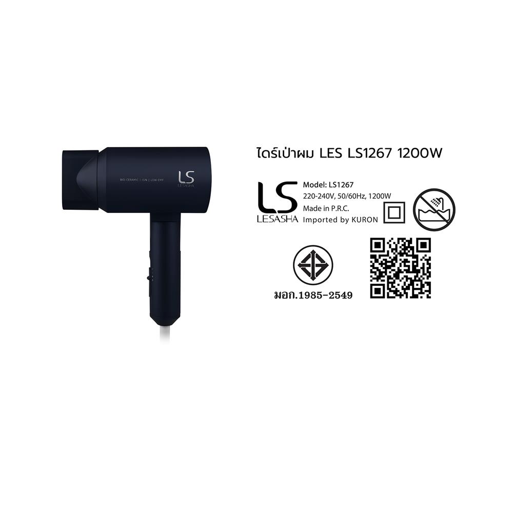 ไดร์เป่าผม LESASHA LS1267 1,200 วัตต์