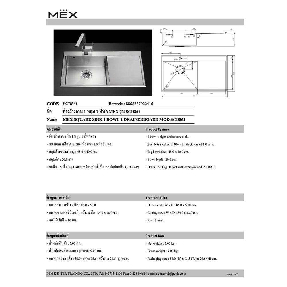ซิงค์ฝังสแควร์ 1หลุม 1ที่พัก MEX SCD861 สเตนเลส