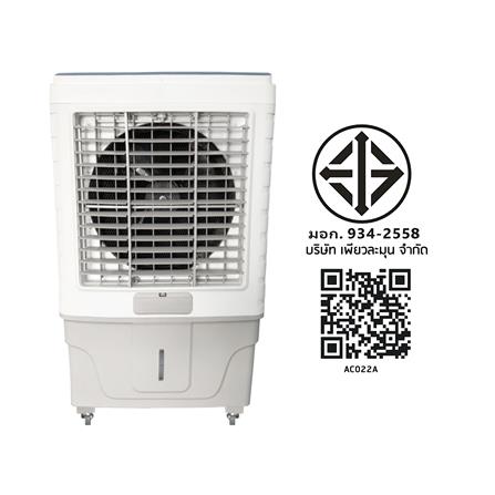 พัดลมไอเย็น ASTINA AC022A สีขาว/เทา_5