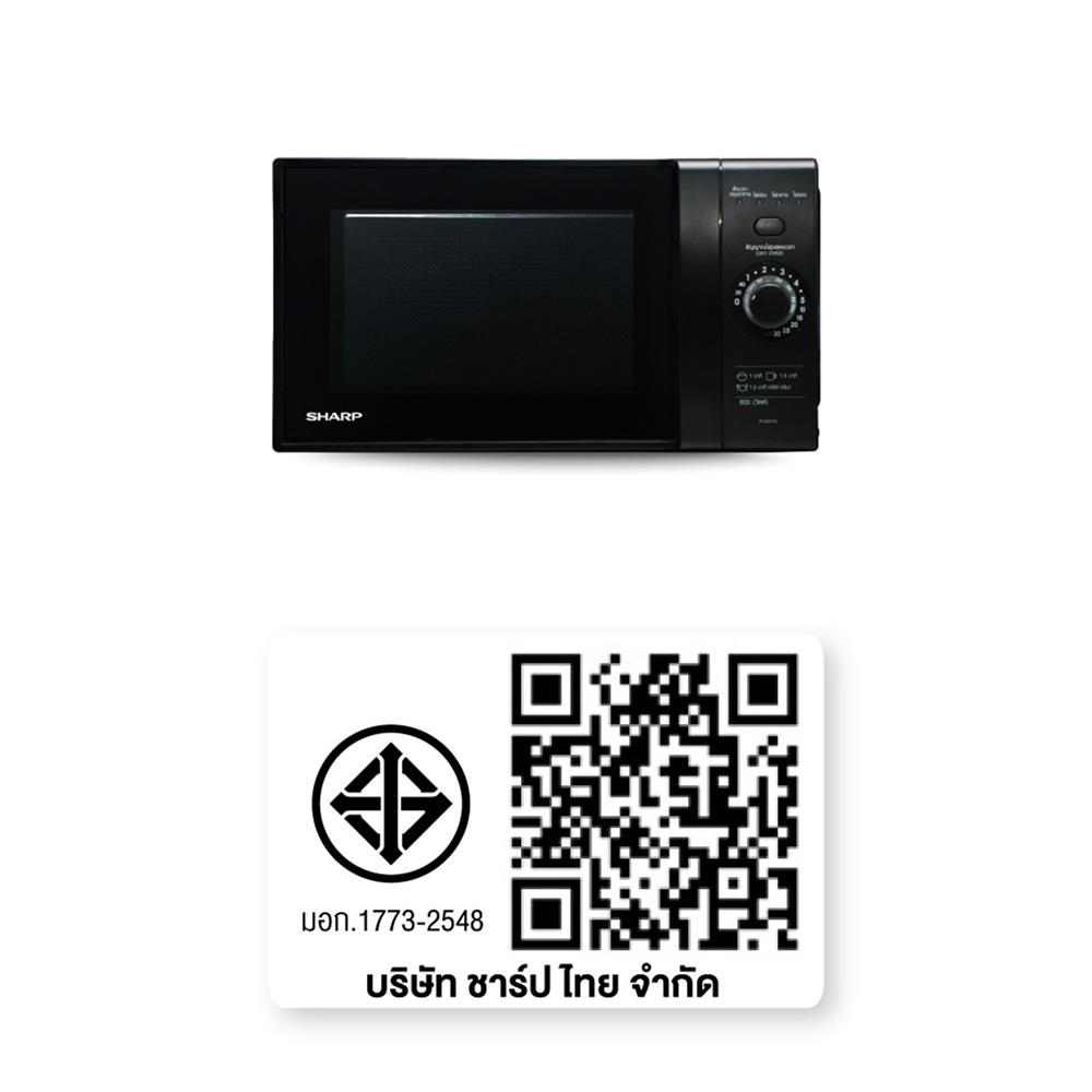 ไมโครเวฟระบบอุ่น SHARP R-2221G-K 22 ลิตร