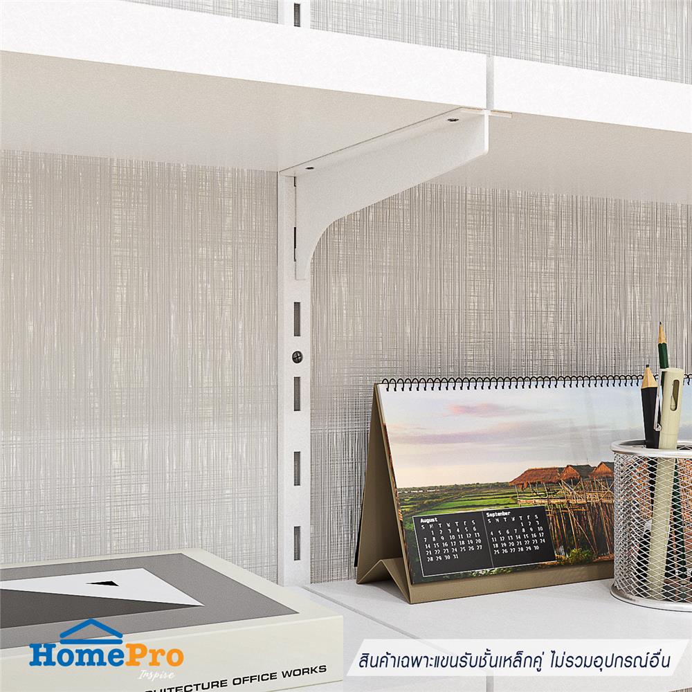 แขนรับชั้นเหล็กคู่ STACKO FLEXI 20 ซม. สีขาว