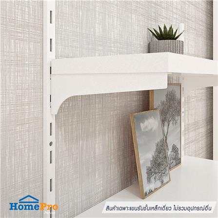 แขนรับชั้นเหล็กเดี่ยว STACKO FLEXI 20 ซม. สีขาว (L,R)_4