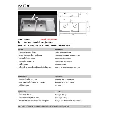 ซิงค์ฝังสแควร์ 2หลุม 1ที่พัก MEX SCD1202 สเตนเลส_2