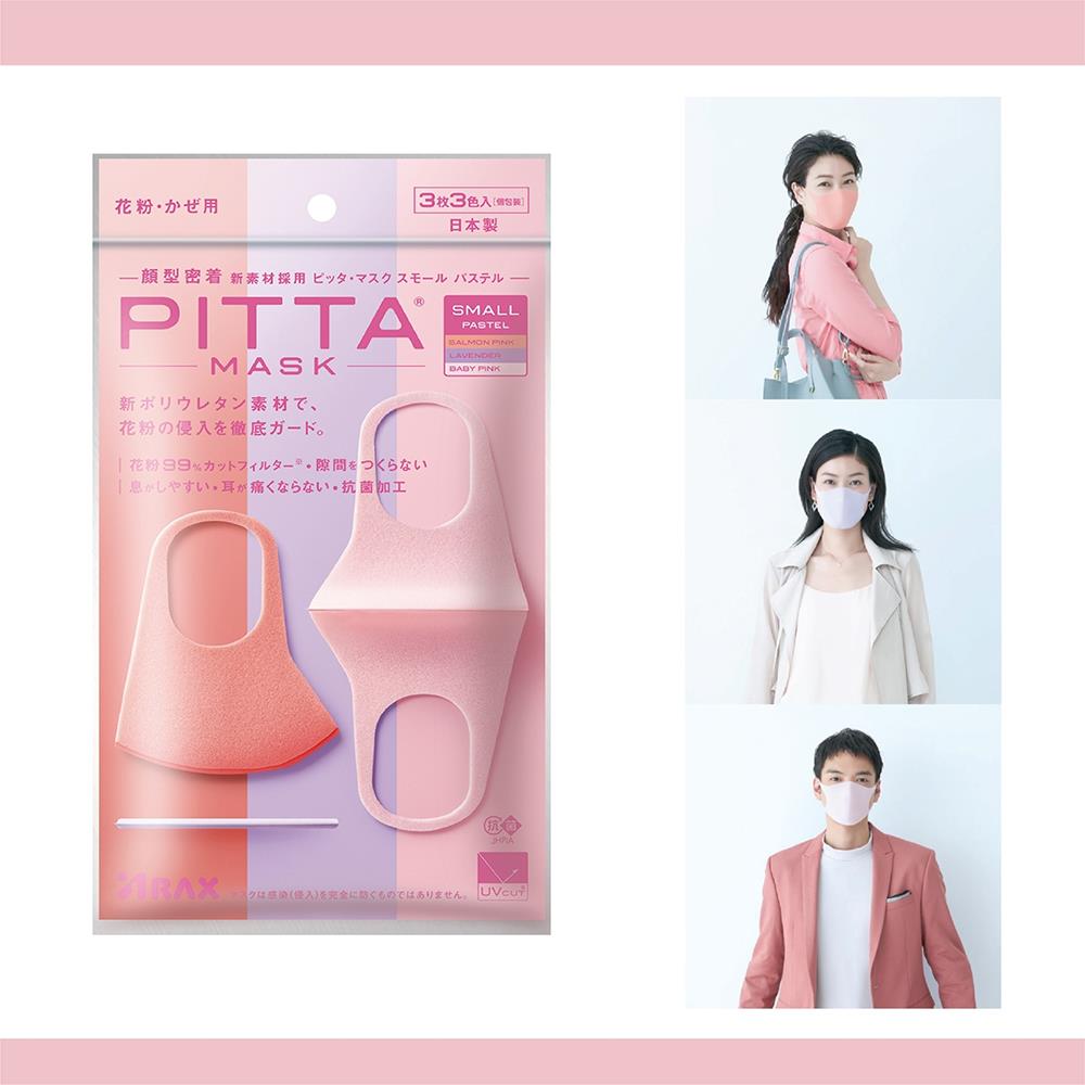 หน้ากากอนามัย PITTA MASK PASTEL 3 ชิ้น