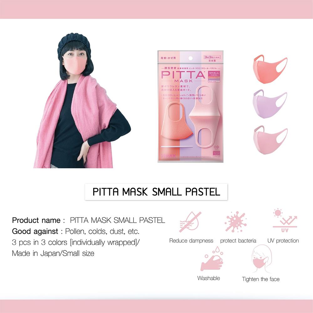 หน้ากากอนามัย PITTA MASK PASTEL 3 ชิ้น