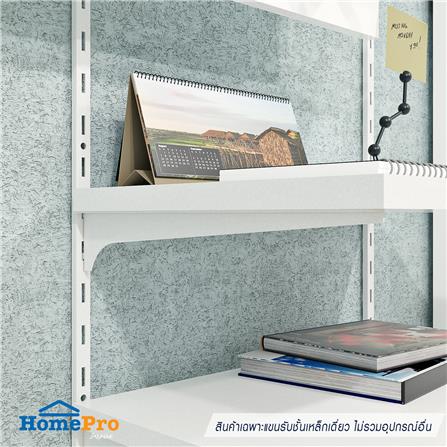 แขนรับชั้นเหล็กเดี่ยว STACKO FLEXI 40 ซม. สีขาว (L,R)_2