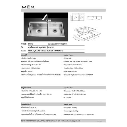 ซิงค์ฝังสแควร์ 2หลุม MEX SC872 สเตนเลส_2
