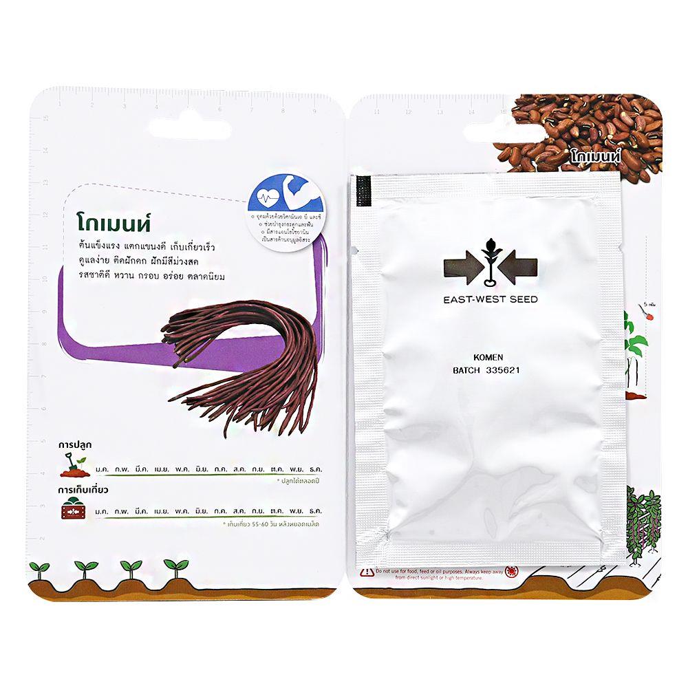 ถั่วฝักยาว โกเมนท์ ศรแดง