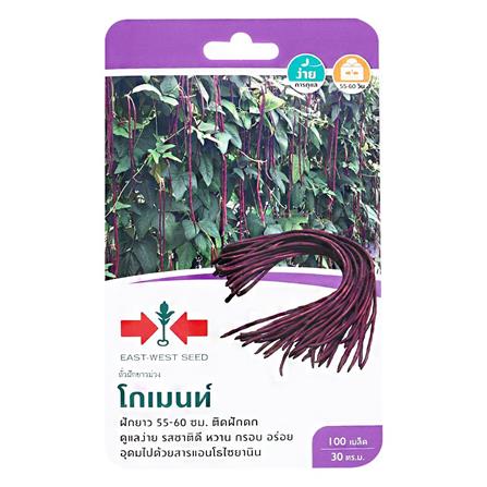 ถั่วฝักยาว โกเมนท์ ศรแดง