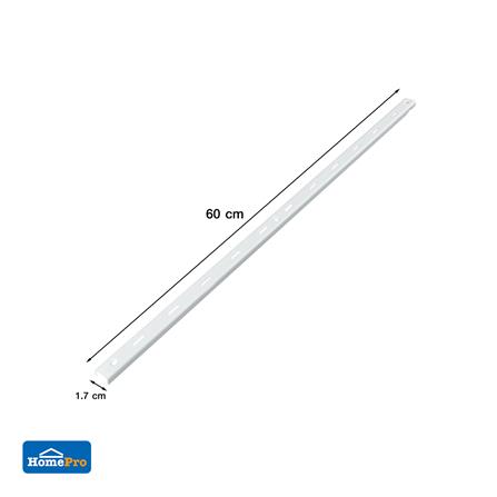 รางรับชั้น STACKO FLEXI 60 ซม. สีขาว_3