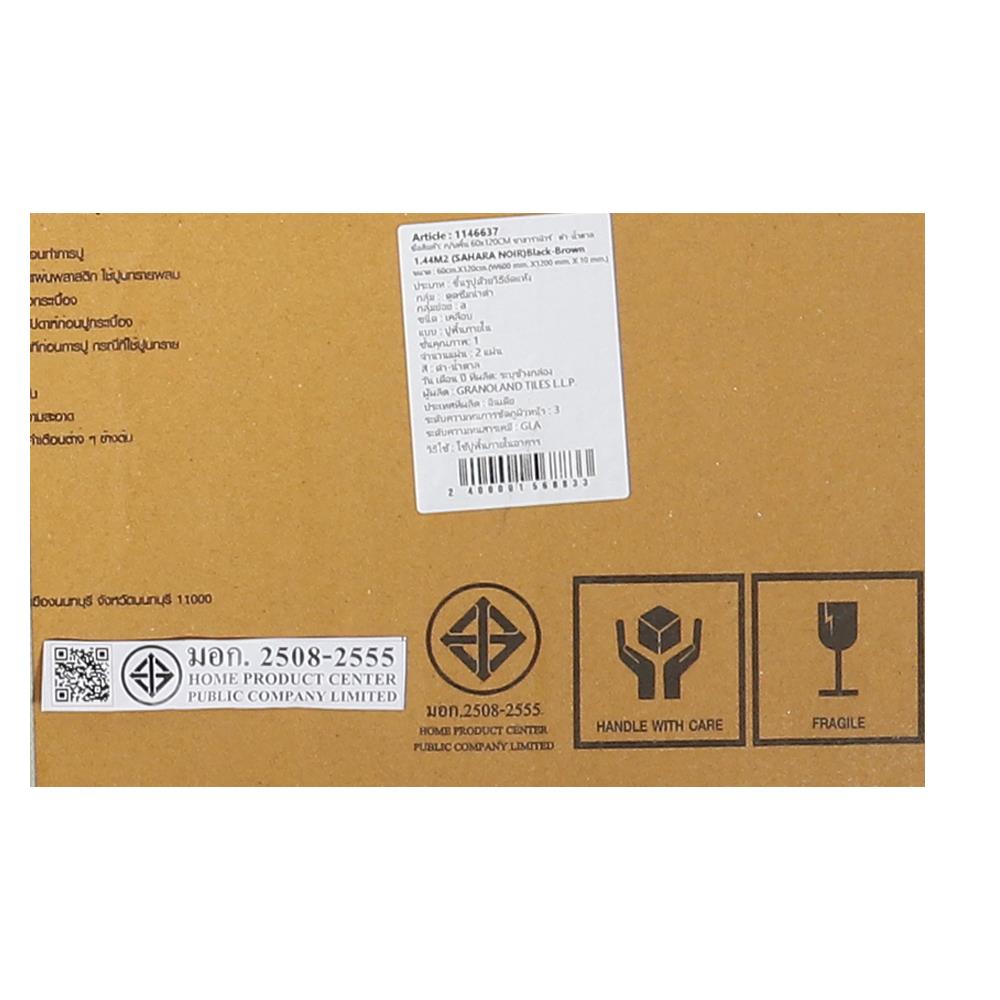 กระเบื้องพื้น 60x120 ซม. ซาฮาร่านัวร์ ดำ-น้ำตาล