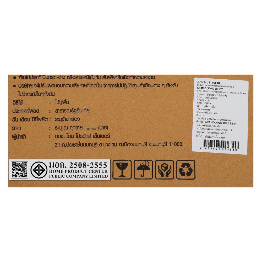 กระเบื้องพื้น 60x120 ซม. ซิตี้ พาเลซ ขาว 1.44M2