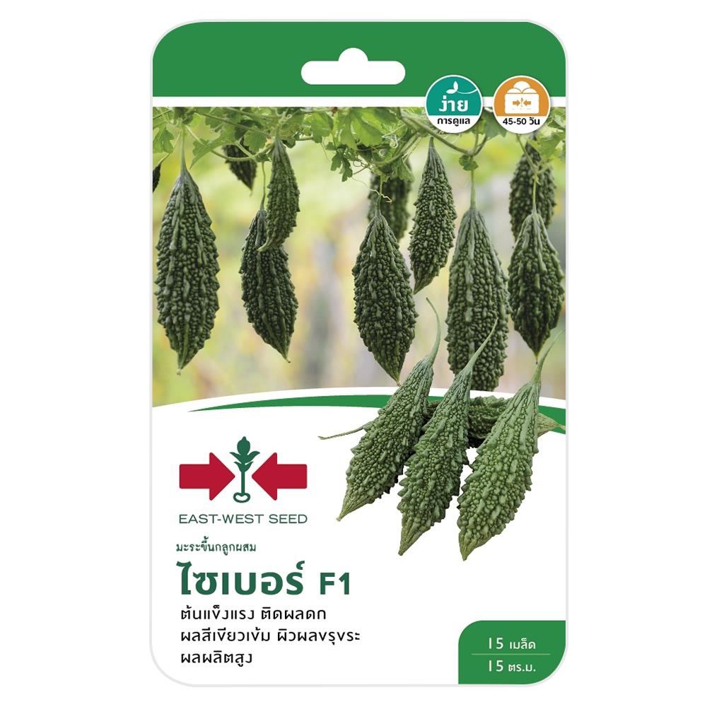 มะระขี้นก F1 ไซเบอร์ ศรแดง