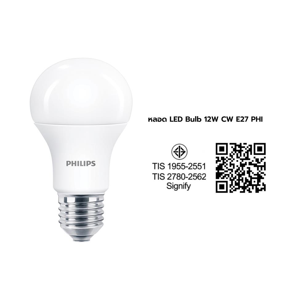 หลอด LED PHILIPS BULB 12 วัตต์ COOL WHITE E27