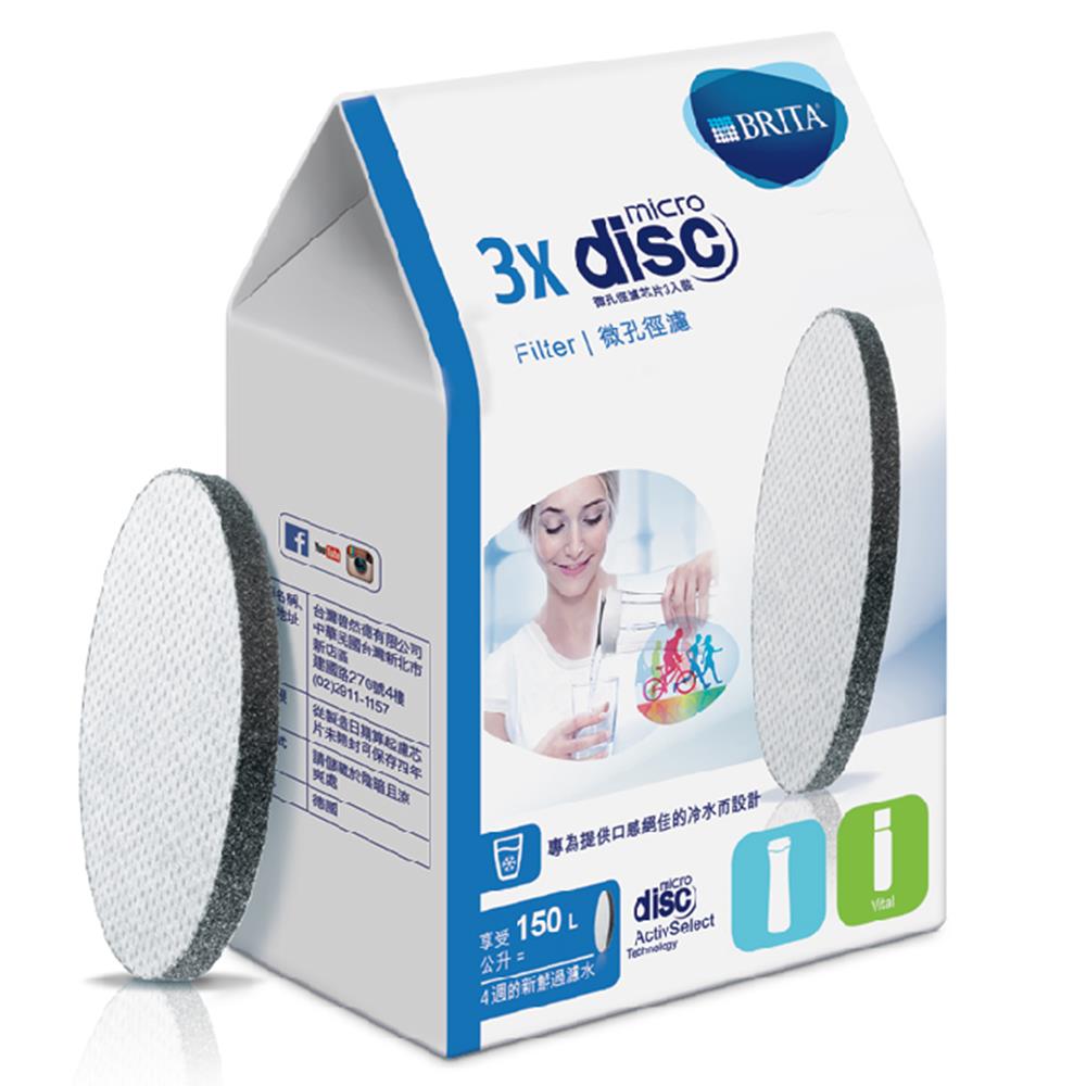 ไส้กรองแผ่นกรองน้ำ BRITA MicroDisc 3 ชิ้น/ชุด