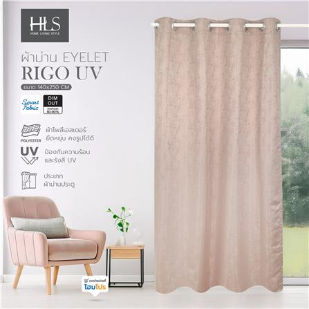ผ้าม่าน EYELET HOME LIVING STYLE RIGO UV 140X250 ซม. สีน้ำตาล_6