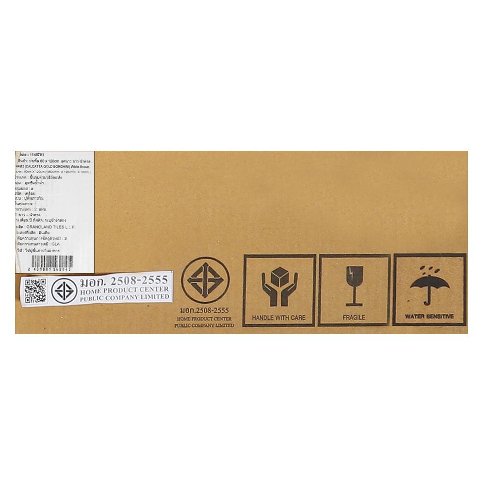 กระเบื้องพื้น 60x120 ซม. ลุคนาว ขาว-น้ำตาล 1.44M2